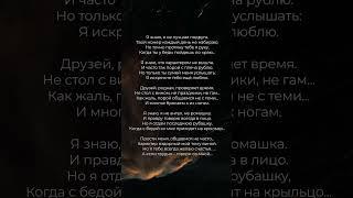 Я знаю, я не лучшая подруга | PoetryTT  #поэзия #стихи #стих