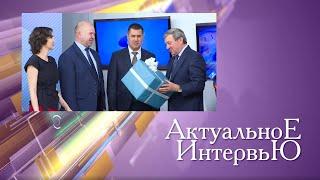 Актуальное интервью за 4 марта 2020 Специальный выпуск