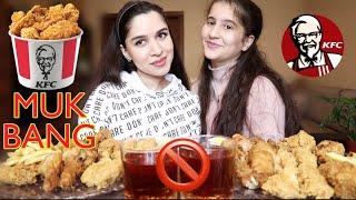 MUKBANG/ПОПРОБУЙ НЕ ЗАПИВАТЬ ОСТРЫЕ КРЫЛЫШКИ ИЗ КFC #AskFatima #asmr #mukbang