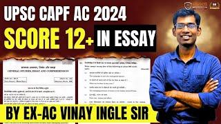 How to Score 12+ in Essay | CAPF AC 2024 PAPER 2 by EX-AC VINAY INGLE SIR | ESSAY WRITING IN #capf