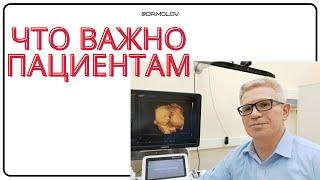 Что важно для пациентов?