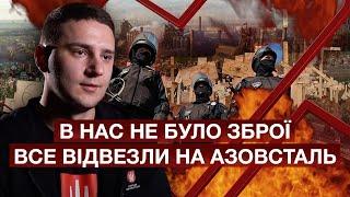 Перевдягнув та ВРЯТУВАВ напарницю. Сам пішов до БРАТСЬКОЇ МОГИЛИ / Поліцейський з Маріуполю