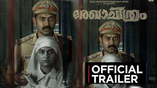 Rekhachithram 1st Look | Trailer | Malayalam | Asif Ali | Anaswara Rajan | Release Date | Official