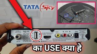 SET TOP BOX में USB PORT क्यों होता हे | How to Use USB Port in Tata Sky Set Top Box | 5V USB Port.