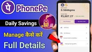 Phonepe Daily Savings Manage कैसे करें | Pause कैसे करें | Sell कैसे करें | Jewellery कैसे बनवाएं