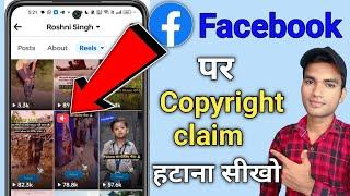 facebook reels muted due to copyright claim | facebook reels copyright claim kaise hataye