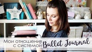 Я перестала планировать в 2018! | Новый блокнот и новая система Bullet Journal