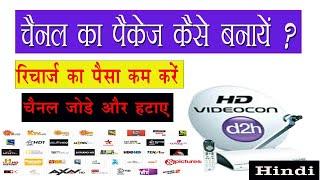 Videocon D2h me apne Channels kaise select karen ,How to select Videocon D2H channels,