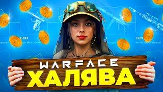 ХАЛЯВА Варфейс  Все ПРОМО СТРАНИЦЫ  WARFACE  ДОНАТ бесплатно от АЛЬФА БАНКА 2025