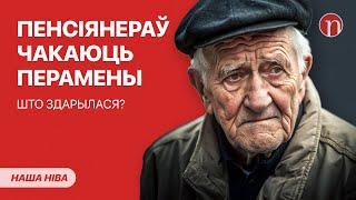 Замест пенсіі — на працу: што зменіцца ў Беларусі / Лукашэнка дае гарантыі: каму і навошта