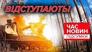 росіян вибили із Серебрянського лісництва | Час новин: підсумки 15.06.24