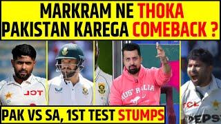 PAK VS SA, 1ST TEST:  AIDEN MARKRAM NE THOKA, KYA PAKISTAN KAR PAYEGA COMEBACK?