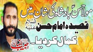 Qasida Imam Hassan a.s |Zakir Habib raza Haideri 2020|