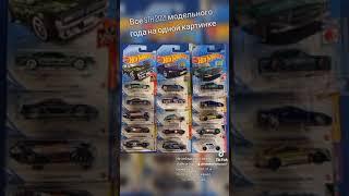 Все STH 2021. Все СТХ 2021 Хот Вилс. Все Super Treasure Hunt 2021 Hot Wheels