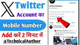 How to Add Mobile Number In Twitter X  Account | Twitter Account Me Phone Number add Kaise kare 2024