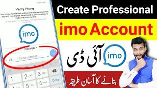 imo ki id banane ka tarika 2021 | how to make imo id | imo account kaise banaye