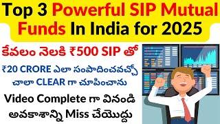 Top 3 Powerful SIP Mutual Funds to Focus in 2025 | Mutual Funds to Focus in Telugu | SIP in Telugu