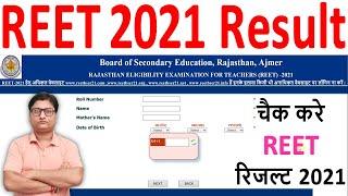 REET Result 2021 ¦¦ How to Check REET 2021 Result ¦¦ REET 2021 Result Kaise Dekhe ¦ REET Result Link