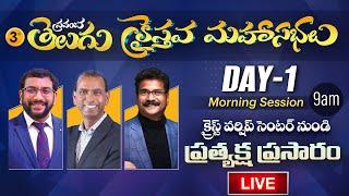 World Telugu Christian Conference 2024 | Day 01 - Session 01 | 5th Nov 2024 #JohnWeslyMinistries