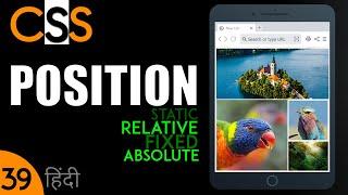 CSS Position Property | Static | Relative | Fixed | Absolute | CSS 39