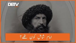 Who was Imam Shamil | DBTV