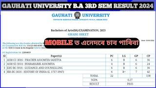 How to check Gauhati University B.A 3rd Sem Result 2024. মোবাইলত এনেদৰে চাব পাৰিবা Result. Gauhati