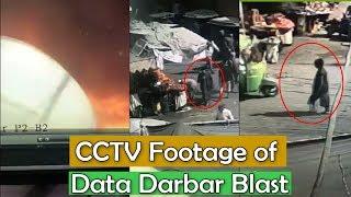 CCTV Footage of Suicide Blast Near Data Darbar Shrine in Lahore