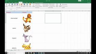 How to insert multiple pictures and resize them at once in Excel