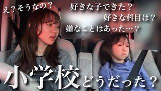 【進級準備】小学校1年通ってどうだった⁇7歳長女に本音を聞いたら衝撃の事実が発覚…