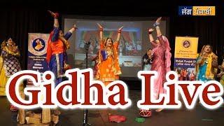 Live Gidha | Mehak Punjab Di | Calgary Gidha and Dance Academy | Jag Punjabi TV