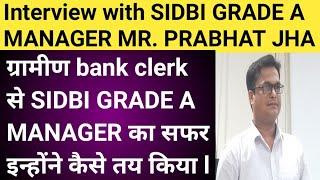 Success story of SIDBI GRADE A OFFICER