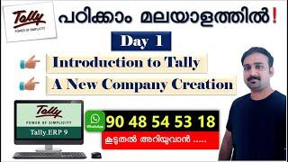 Tally ERP 9 in Malayalam| Company Creation in Tally | Tally -ല്‍ ഒരു പുതിയ കമ്പനി എങ്ങനെ ഉണ്ടാക്കാം|