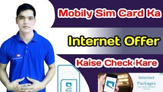 How To Check My Mobily Sim Internet Offer | Mobily Sim Data Offer | Mobily Sim Subscribe Data Mb