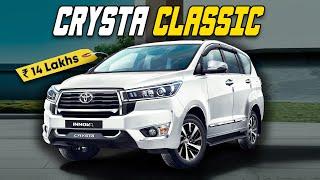 Toyota is Relaunching Its Innova Crysta Classic ! | Why Car Makers are Relaunching Old Gen Cars