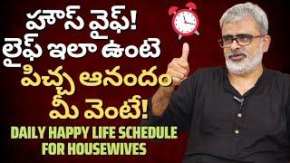 Daily Happy life schedule for Housewives | Akella Raghavendra | Series for women