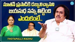 Thotapalli Madhu Unexpected Comments On Actress Jayasudha | Nuthan Prasad | iDream Filmnagar