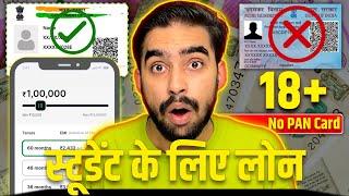 Student Loan App | Loan For Students | Student Loan Without PAN Card 18 Age | Loan App For Students