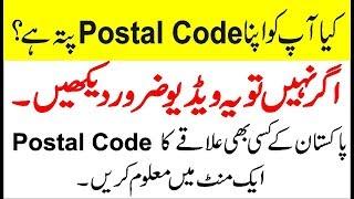 Very Important!! How To Find Your Post Code in a Minute