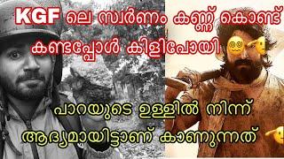 തമിഴരുടെ രക്തം കുടിച്ച KGF ന്റെ പ്രേത ഭൂമിയിൽ | KGF | Karnadaka #kgf #karnataka #gold #goldmining