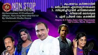 Non-Stop Malayalam Christian Devotional Songs Part - 6 | Shekinah Media House | Pr James John©️