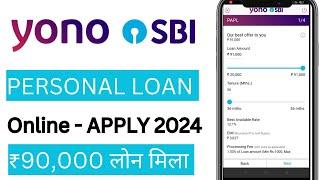 Now Personal Loan instantly | SBI Pre Approved Personal Loan 2024 | YONO PAPL | Online Personal Loan