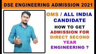 OMS/ALL INDIA CANDIDATE HOW TO GET ADMISSION FOR DIRECT SECOND YEAR ENGINEERING 2021 IN HINDI