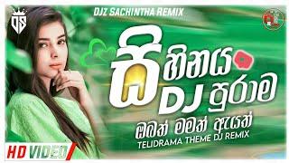 Sihinaya Purama | DJ Remix | Obath Mamath Ayath Telidrama Theme | Poorna Sachintha |DJz Sachintha