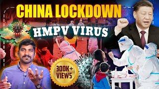 China Lockdown Again? | HMPV Virus in China Explained | Tamil Pokkisham