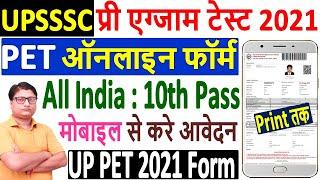 UPSSSC PET Online Form 2021 ¦¦ How to Fill UPSSSC PET Form 2021 ¦¦ UPSSSC PET Form 2021 Online Apply