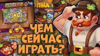 Rush Royale / Задира на Волне Смерти / Ищем имба колоду / Раш Рояль