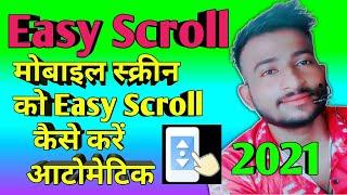 Mobile Auto Scroll setting on kaise kare   Easy Scroll app