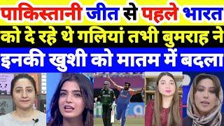 Pak Media Live Angry Reaction On India Vs Pakistan T20 World Cup 2024 Match | India Beat Pakistan