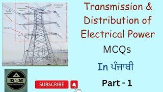 Transmission and Distribution of Electrical Power MCQs in PUNJABI ll Elec. Mind Makers ll EMM