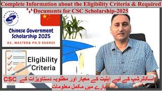 Episode #1 Part 1: Information Eligibility Criteria & Required Documents for CSC Scholarship-2025